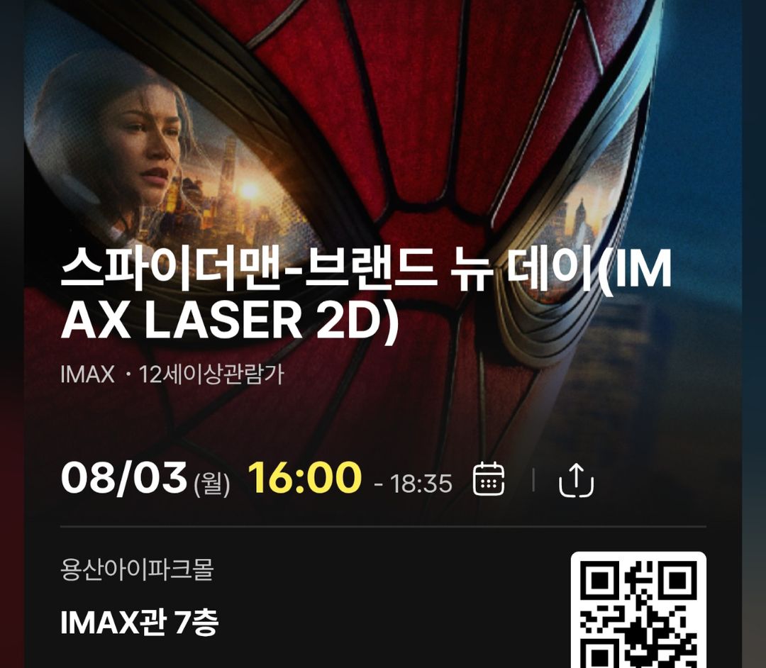 스파이더맨 용아맥 IMAX 및 스크린X 4면 정가 양도합니다 ! 이미지