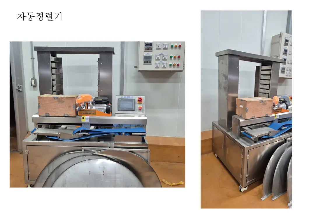 베이커리.떡 자동성형기 & 자동정렬기 & 대형회전가스솥 / 전시품할인 이미지