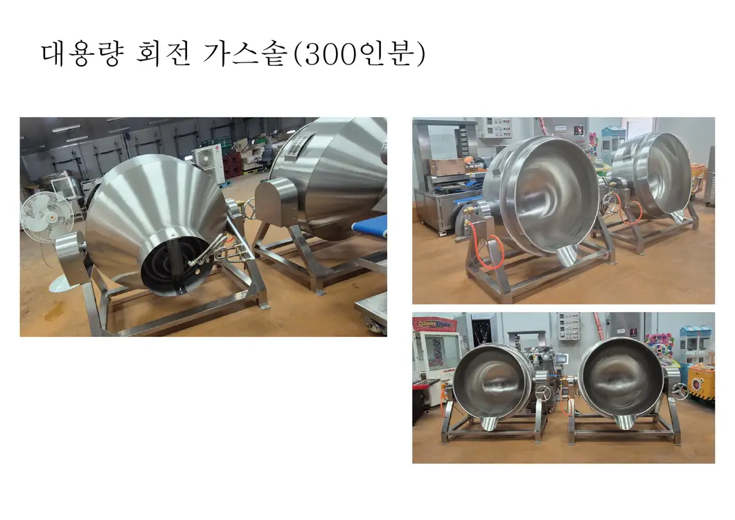 베이커리.떡 자동성형기 & 자동정렬기 & 대형회전가스솥 / 전시품할인 이미지