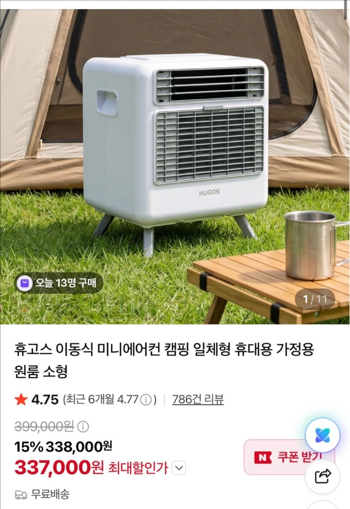 휴고스 에어컨 - 안심되는 중고거래
