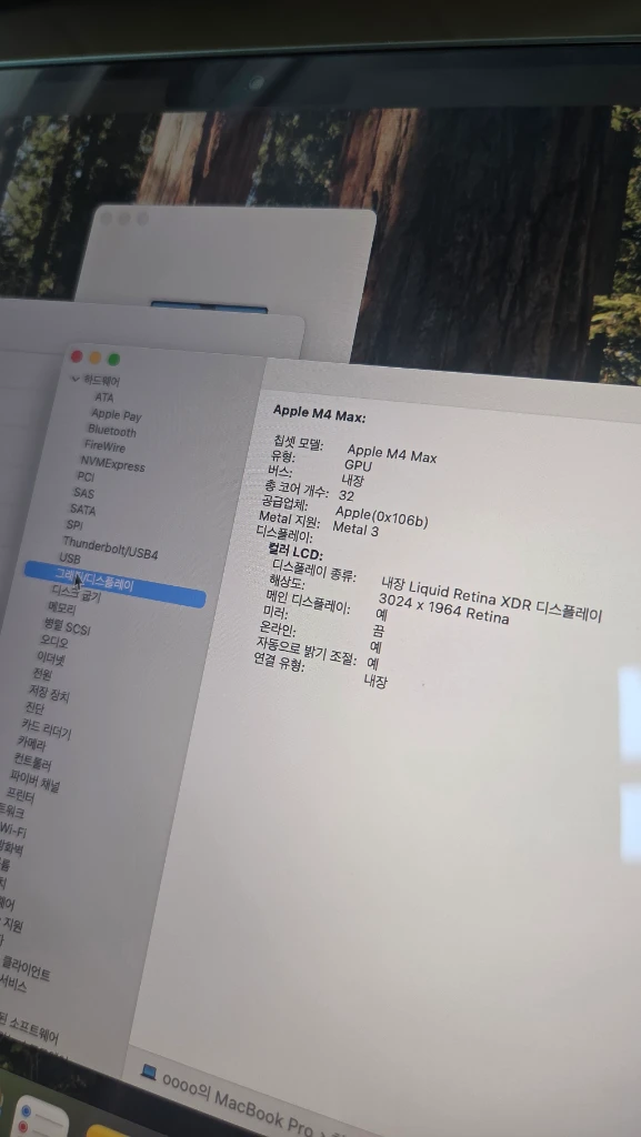 2025 맥북 프로 14 인치 M4 max ram36gb ssd1tb 쿨매 이미지