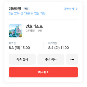 속초 연호리조트 숙박권 이미지