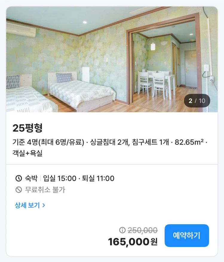 속초 연호리조트 숙박권 이미지