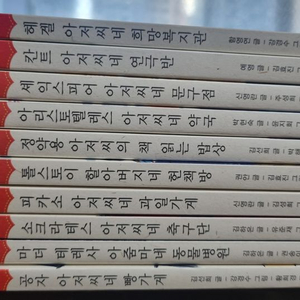 처음인문학동화 1~10(택포) 이미지