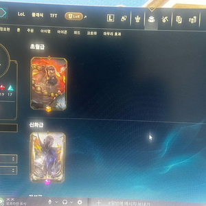 롤 아이디팝니다 이미지
