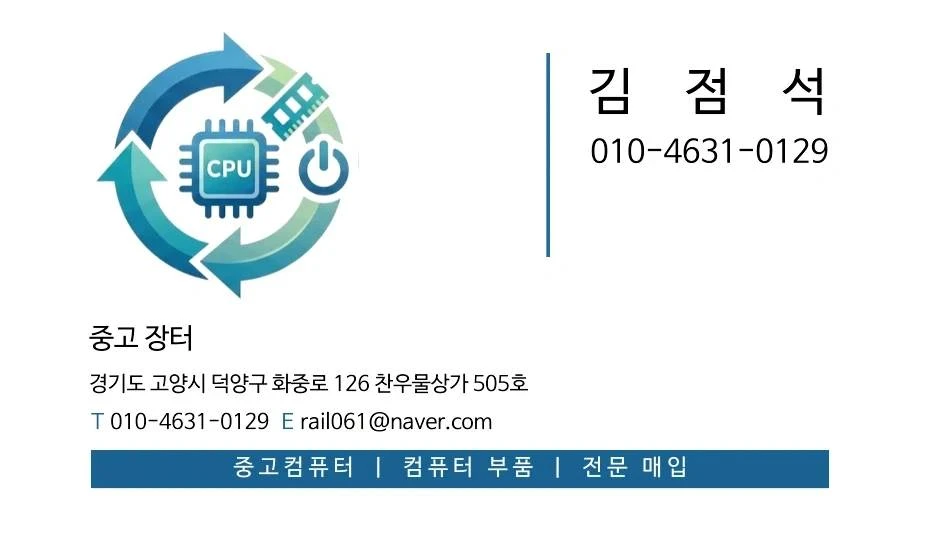 데탑, 노트북, 서버 램과 저장장치, 하드, ssd 대량 이미지