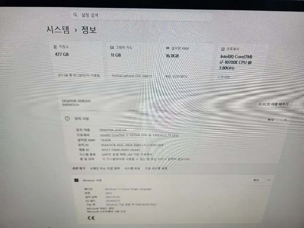 10700k 16g 1080TI 11G 이미지