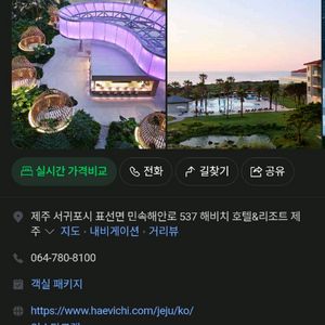 해비치 호텔 이그제큐티브 오션뷰 8월 7일부터 2박 숙박 숙박권 이미지