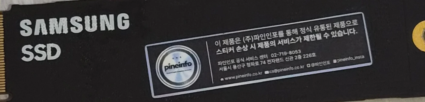삼성 SSD PM9A1a 1TB 판매 이미지