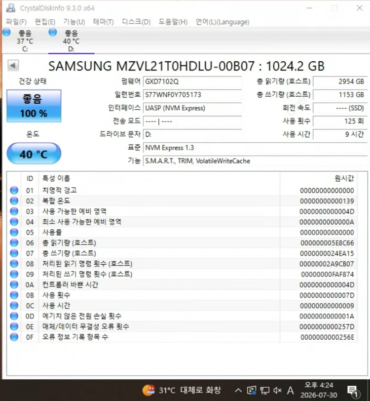 삼성 SSD PM9A1a 1TB 판매 이미지