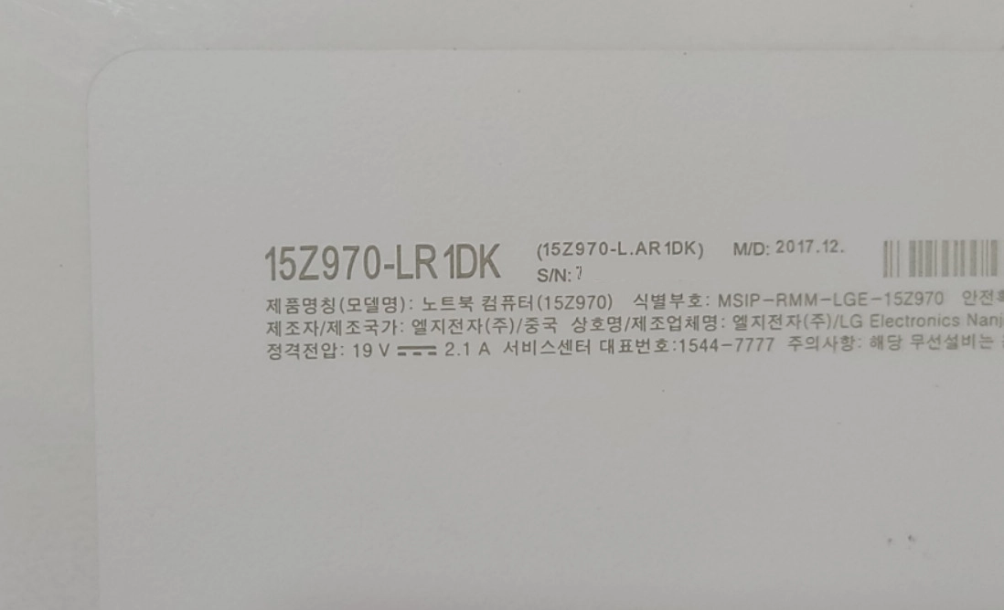 LG gram 노트북, 15Z970-LR1DK 부품용 판매 이미지