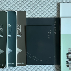 수능 대비 국어/수학/영어/사탐 개념서 문제집 대량 정리 판매합니다! 이미지