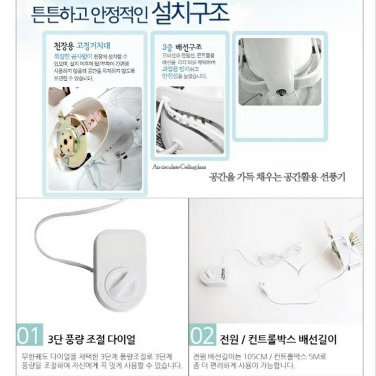 천정용 천장용 선풍기 16형 새제품 무료배송 이미지
