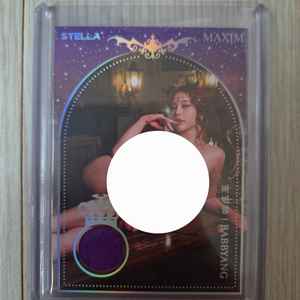 2026 스텔라 맥심 터치3 바비앙 벨벳 이미지