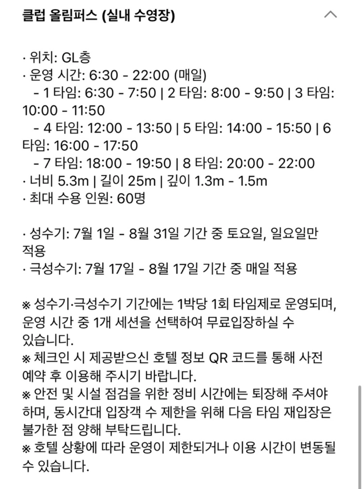 그랜드하얏트서울 프리미엄 남산전망 킹룸 숙박권 이미지