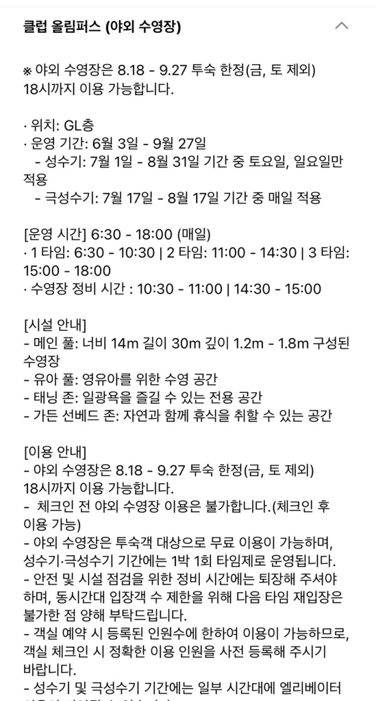 그랜드하얏트서울 프리미엄 남산전망 킹룸 숙박권 이미지