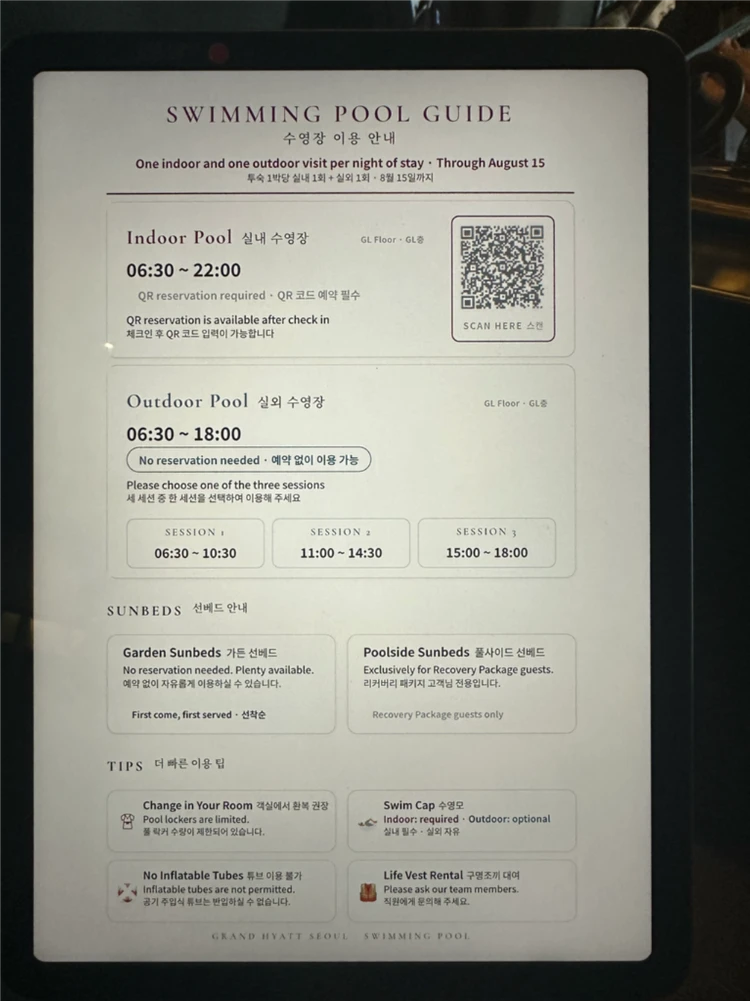 그랜드하얏트서울 프리미엄 남산전망 킹룸 숙박권 이미지