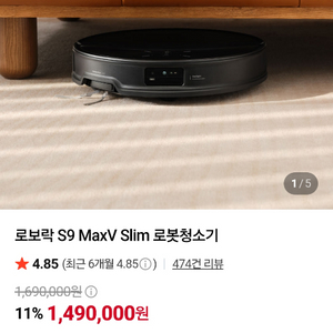 (새상품 급처 싸게 팔아요) 로보락 s9 max v slim 블랙 네고 가능 문의 환영 이미지