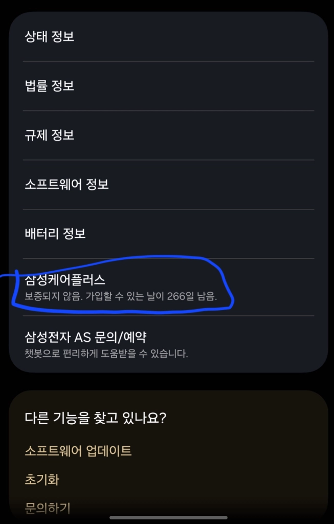 갤럭시 S26 울트라 512GB (SKT개통) S급 이미지