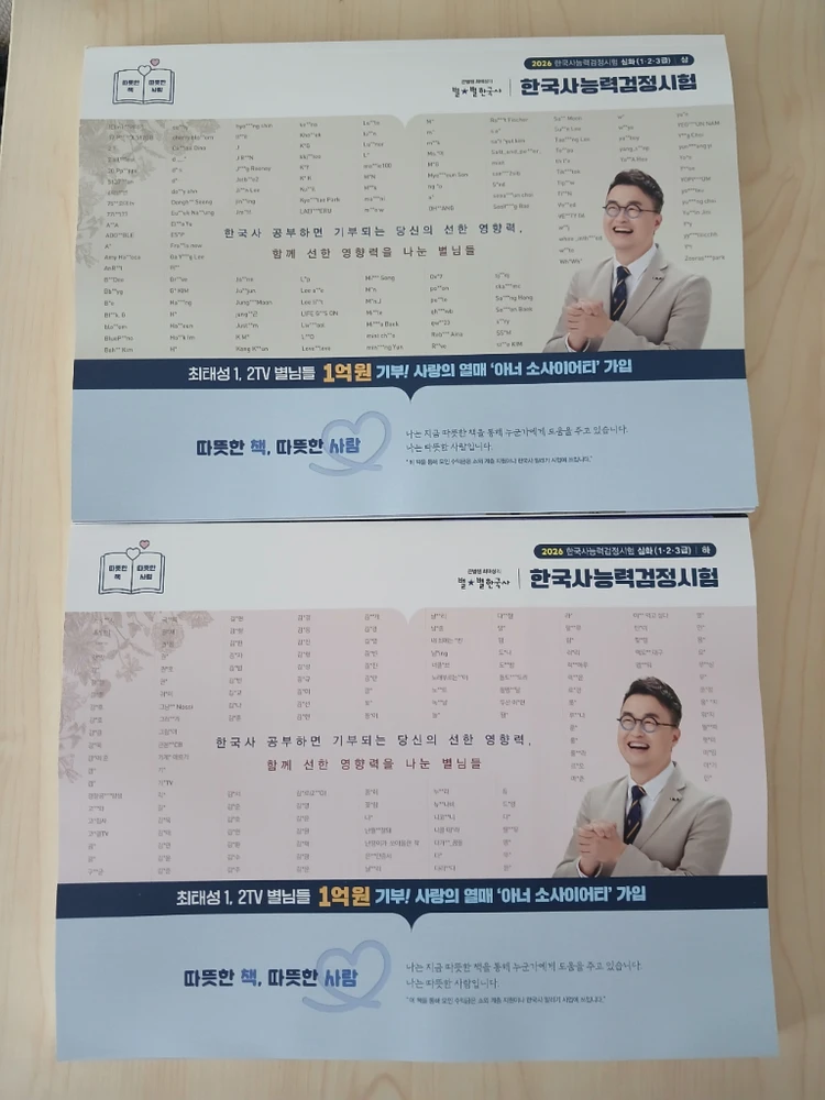 2026 큰별쌤 최태성의 별별한국사 한능검 심화 상하 세트 이미지