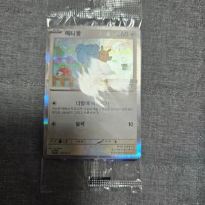 포켓몬 메타몽 프로모 카드 미개봉 판매합니다 이미지