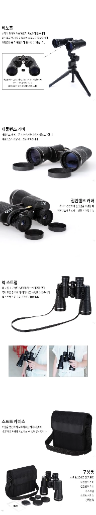 나시카 스피릿 20x50 ZCF포로 쌍안경 망원경 오페라글라스 뮤지컬 콘서트 등산 천체관측 대여 이미지