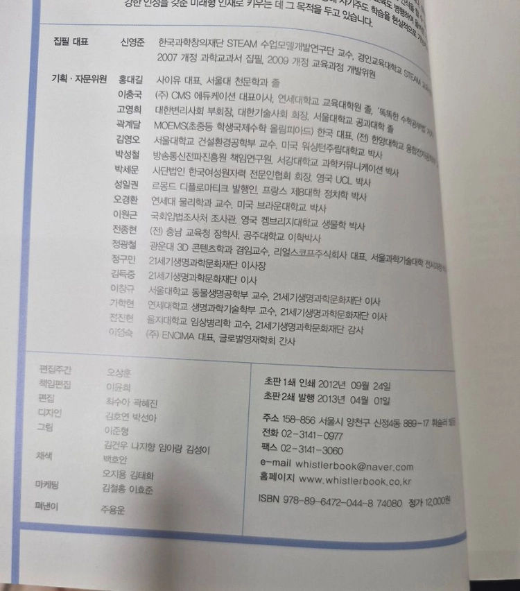 휘슬러 톡톡 사이언싱 전40권 택포 이미지