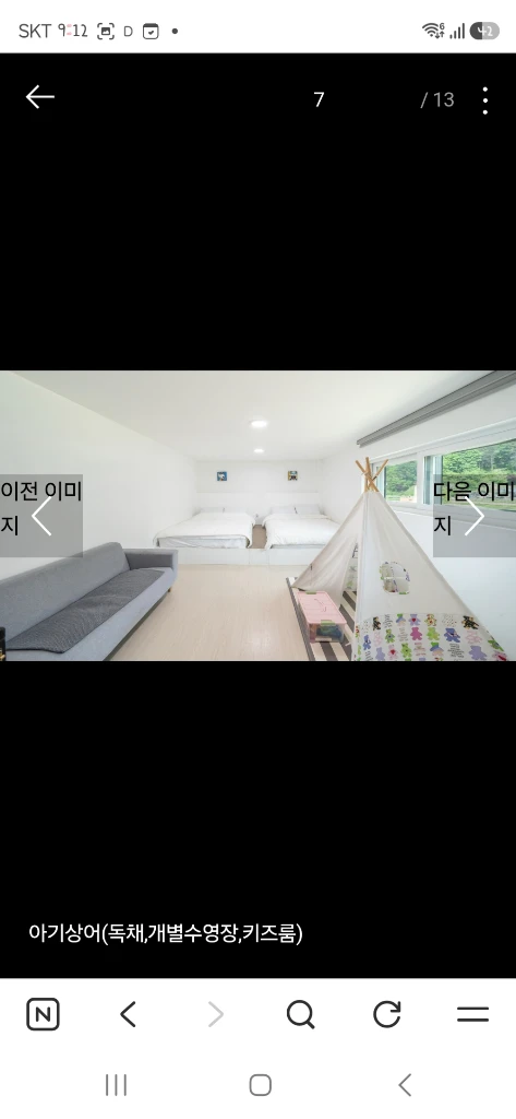 가평 키즈 풀빌라 숙박권 이미지