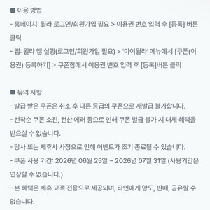 윌라 1개월 무료이용권 이미지