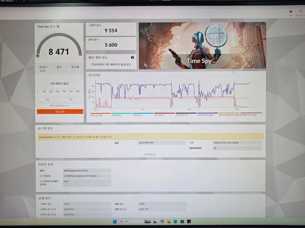 MSI GAMING X 5700XT 이미지