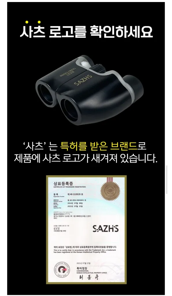 사츠 미니 망원경 821 화이트 + 전용 가방 쌍안경 망원경 오페라글라스 뮤지컬 콘서트 등산 천체관측 대여 이미지