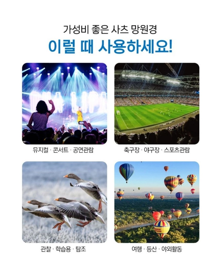 사츠 미니 망원경 821 화이트 + 전용 가방 쌍안경 망원경 오페라글라스 뮤지컬 콘서트 등산 천체관측 대여 이미지