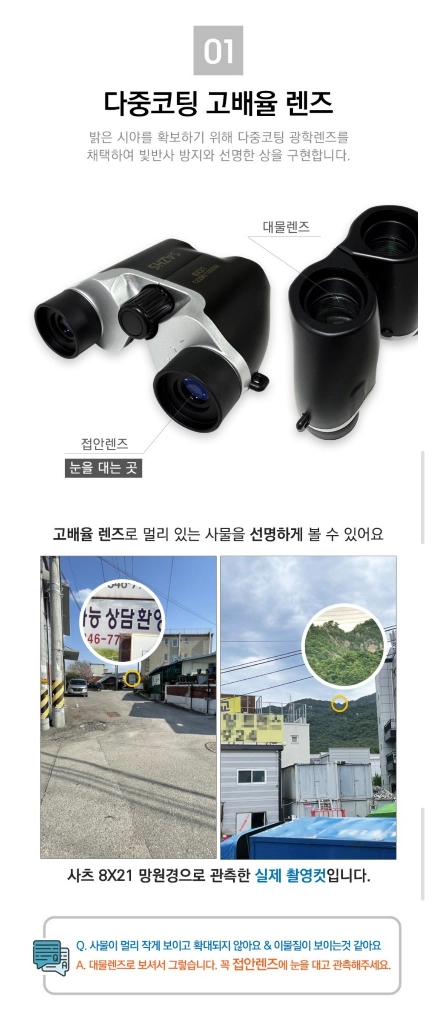 사츠 미니 망원경 821 화이트 + 전용 가방 쌍안경 망원경 오페라글라스 뮤지컬 콘서트 등산 천체관측 대여 이미지