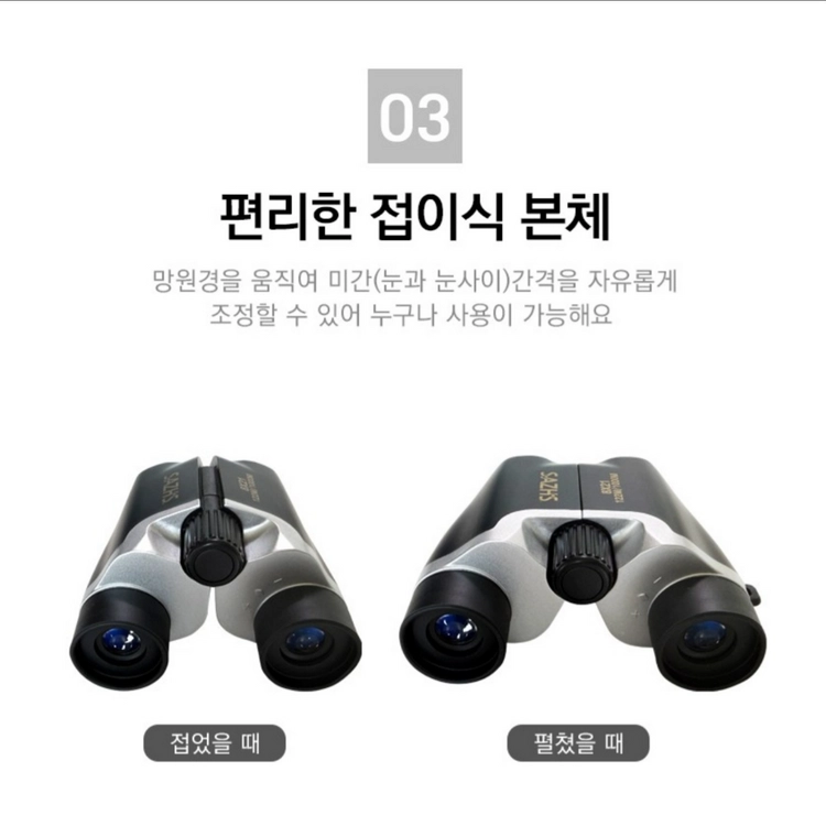 사츠 미니 망원경 821 화이트 + 전용 가방 쌍안경 망원경 오페라글라스 뮤지컬 콘서트 등산 천체관측 대여 이미지