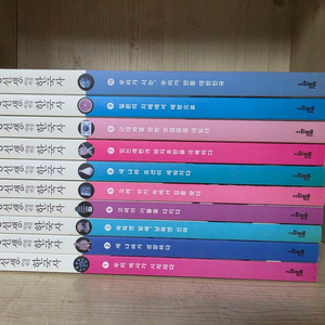 용선생의 시끌벅적 한국사 10권 (전면개정판, 상태좋음) 이미지
