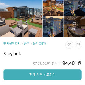 서울 중구 을지로4가 StayLink 호텔 숙박권 양도 (7.31-8.1, 스탠다드 더블)호텔 숙박권 이미지