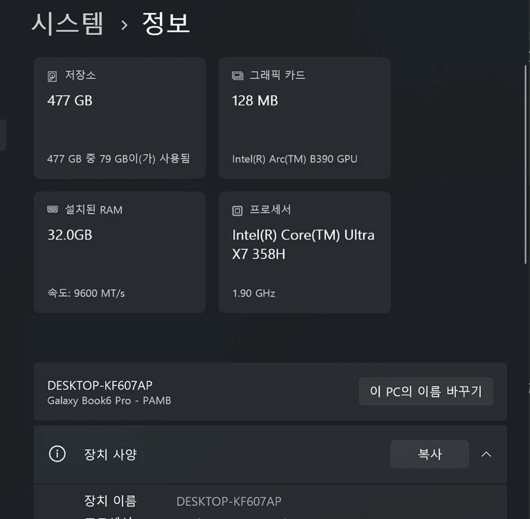 [새제품급/삼케플 3년] 갤럭시북6 프로 16인치 X7 358H 32GB 512GB 배터리사이클 1회 이미지