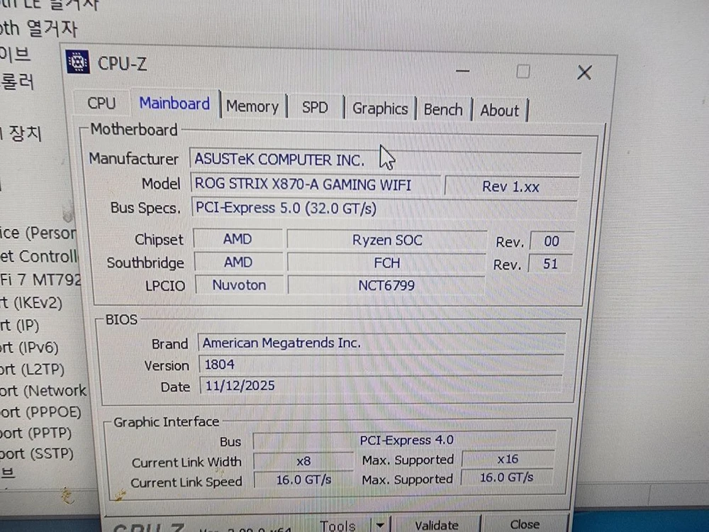 asus rog strix x870 a gaming wifi 메인보드 이미지