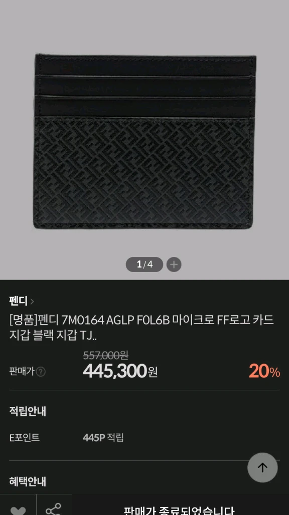 새상품) 펜디 카드지갑 자카드명품지갑반지갑프라다디올셀린느샤넬톰브라운고야드에르메스생로랑구찌고야드 이미지
