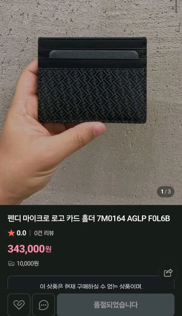 새상품) 펜디 카드지갑 자카드명품지갑반지갑프라다디올셀린느샤넬톰브라운고야드에르메스생로랑구찌고야드 이미지