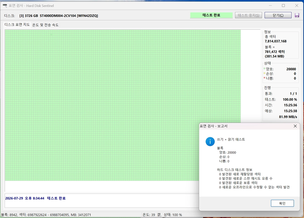 씨게이트 바라쿠다 4TB 하드디스크 [ST4000DM004] 이미지
