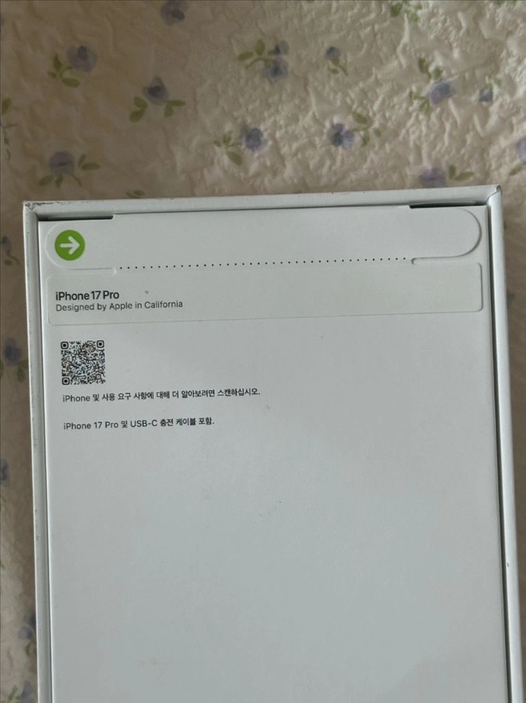 아이폰 17 프로 256GB 미개봉 (자급제) 이미지