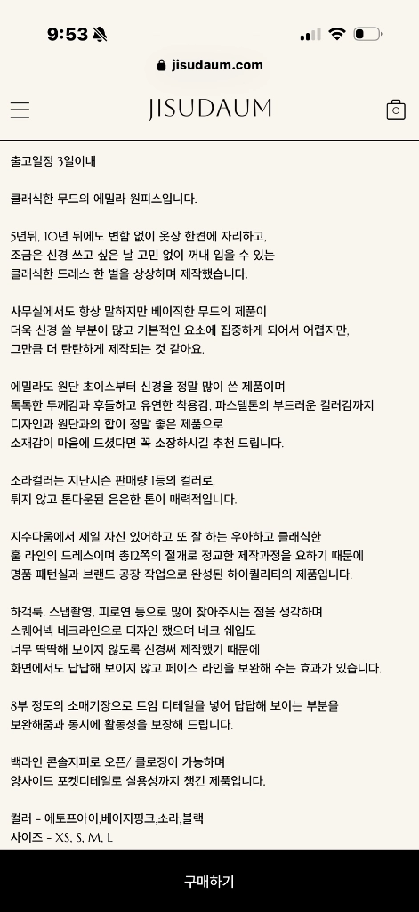 지수다움 Emilia L사이즈 이미지