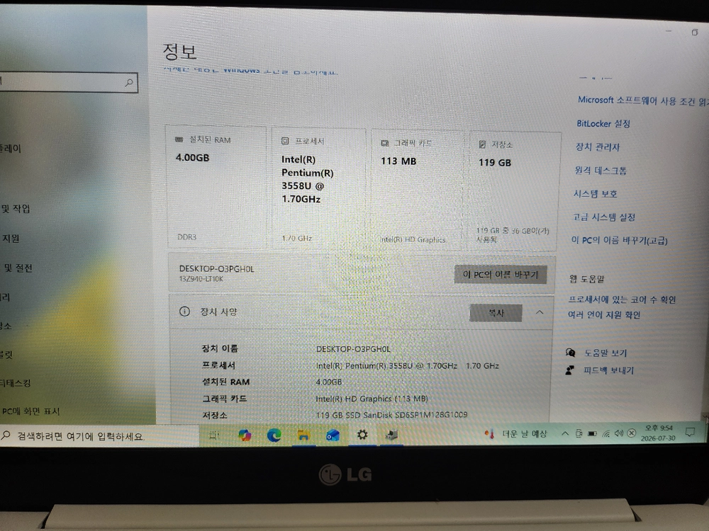 LG 노트북 13인치 이미지