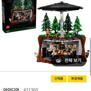 레고 아이디어 X-Files 21369 미개봉 (신제품) 이미지