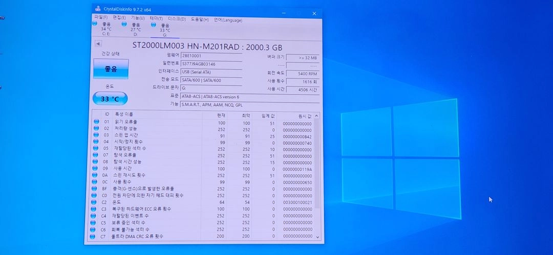 씨게이트 2.5인치 노트북용 2TB HDD 2테라 이미지