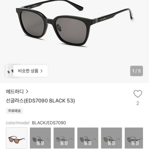 록옵티컬) 에드하디 블랙 선글라스 새상품 (롯데 백화점 구매) 이미지