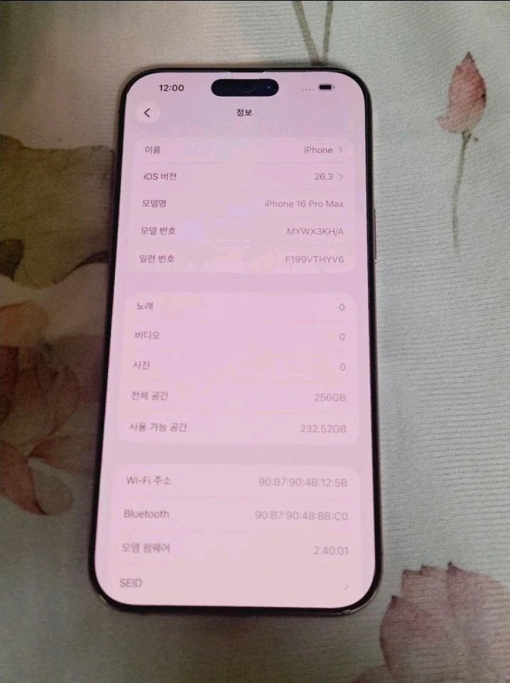 SS급 아이폰16프로맥스16promax 256GB 데저트티타늄 판매합니다 - 안심되는 중고거래
