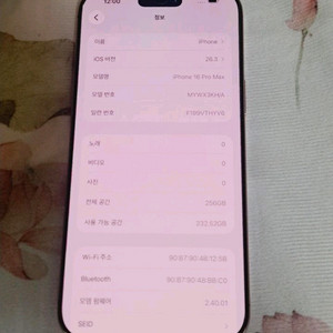 SS급 아이폰16프로맥스16promax 256GB 데저트티타늄 판매합니다 이미지