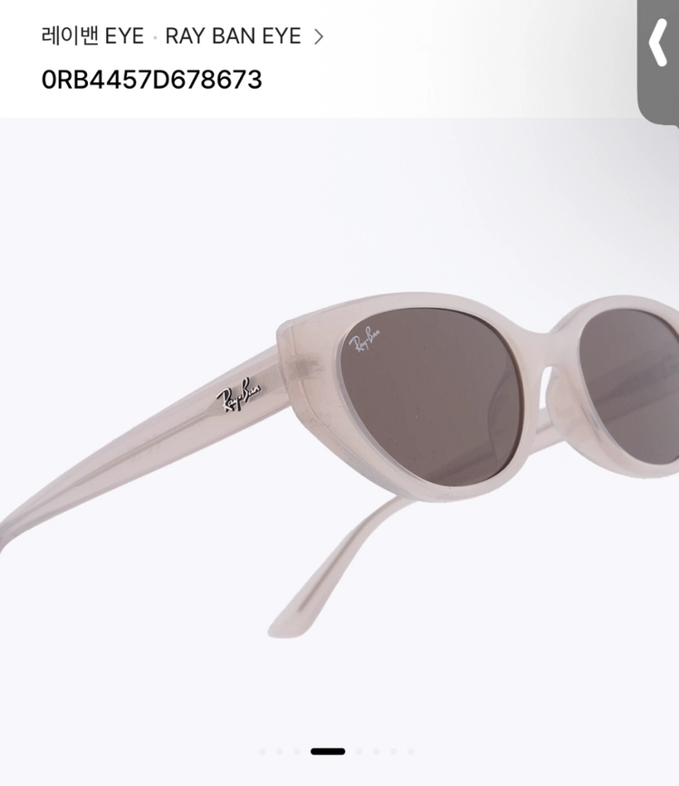 레이벤 선글라스 연핑크 RAY BAN EYE ORB4457D678673 이미지
